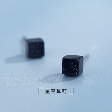925純銀俄羅斯方塊耳釘女菱形黑色立體耳環星空系列復古黑小耳飾