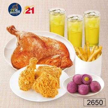【21Plus/21風味館】 2650 烤半雞炸雞同樂分享餐 好禮即享券