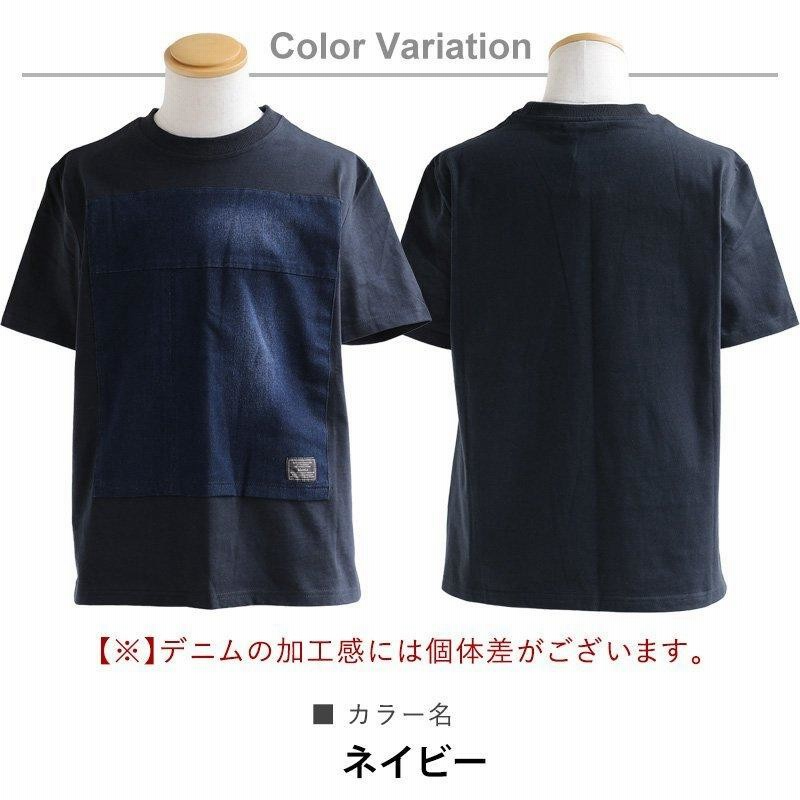 Tシャツ 半袖 クルーネック 『リメイク風 デニム パッチワーク
