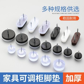 【24時熱賣】桌腳保護套 防撞角 桌角防撞 防撞貼傢俱地腳釘 沙發桌椅子櫥櫃防滑腳增高橡膠腳墊地靜音 地腳釘大全 2ND