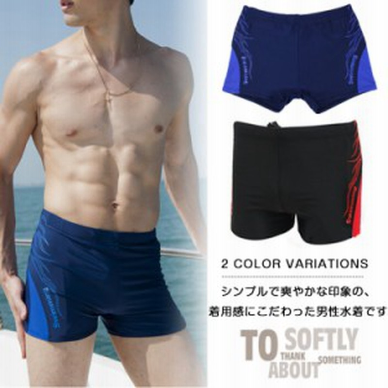 競泳水着 海パン フィットネス水着 ショートパンツ ショーパン 水着パンツ メンズ ボトムス プール 温泉 海 ビーチ 旅行 男 通販 Lineポイント最大1 0 Get Lineショッピング