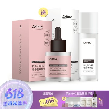【買1送1】逆時亮顏 PLT 透白組｜PLT&PDRN 美學雙效煥生原液20ml + 送 Bright 高效亮白精華乳30g