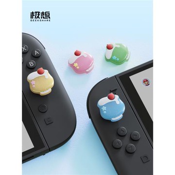 極想任天堂Switch2搖桿帽NS2搖桿套卡通可愛女生按鍵帽游戲機配件
