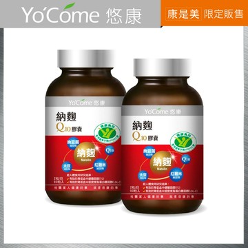 保健推薦-YoCome悠康-納麴Q10膠囊90顆（健字號） x2入團購組