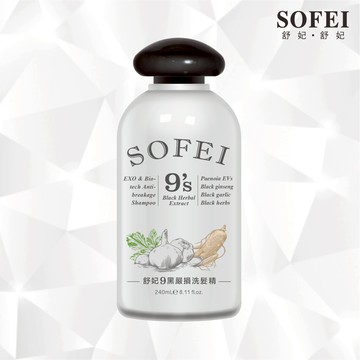 韓國外泌體修護_9黑嚴損洗髮精240ML【SOFEI舒妃】