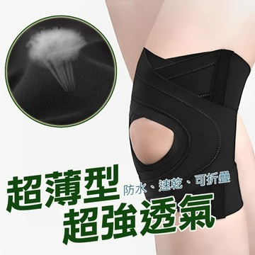超薄型力彈力護膝-黑(S/M/L)【現貨】