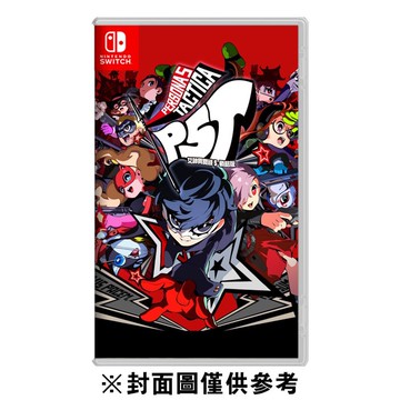 【Nintendo 任天堂】Switch 女神異聞錄5 戰略版《中文版》 含人形立牌特典