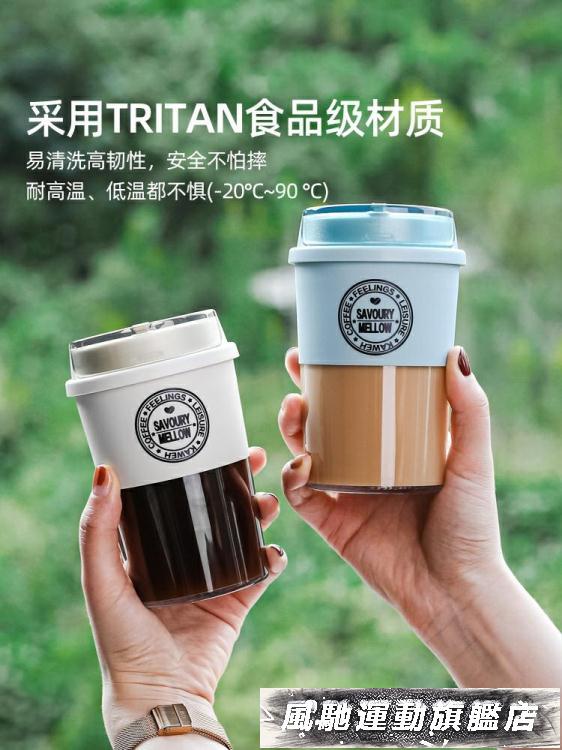 隨行杯咖啡杯隨行杯學生便攜外帶隨手杯ins風帶蓋隨身沖泡杯子女高級感【摩可美家】