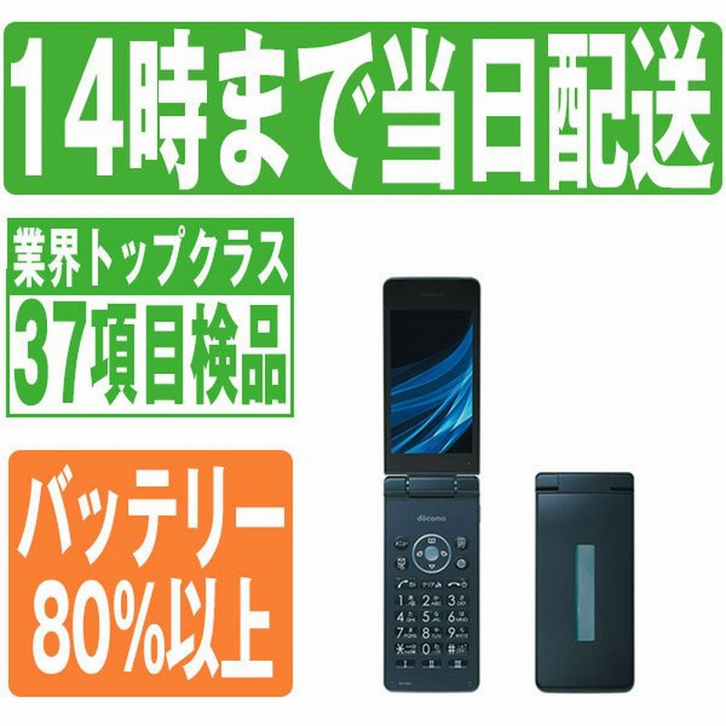 Sh 02l Aquos ケータイ ブラック Simフリー 中古 ガラケー 本体 ドコモ 7日間返品ok あすつく Sh02lbk6mtm 通販 Lineポイント最大0 5 Get Lineショッピング