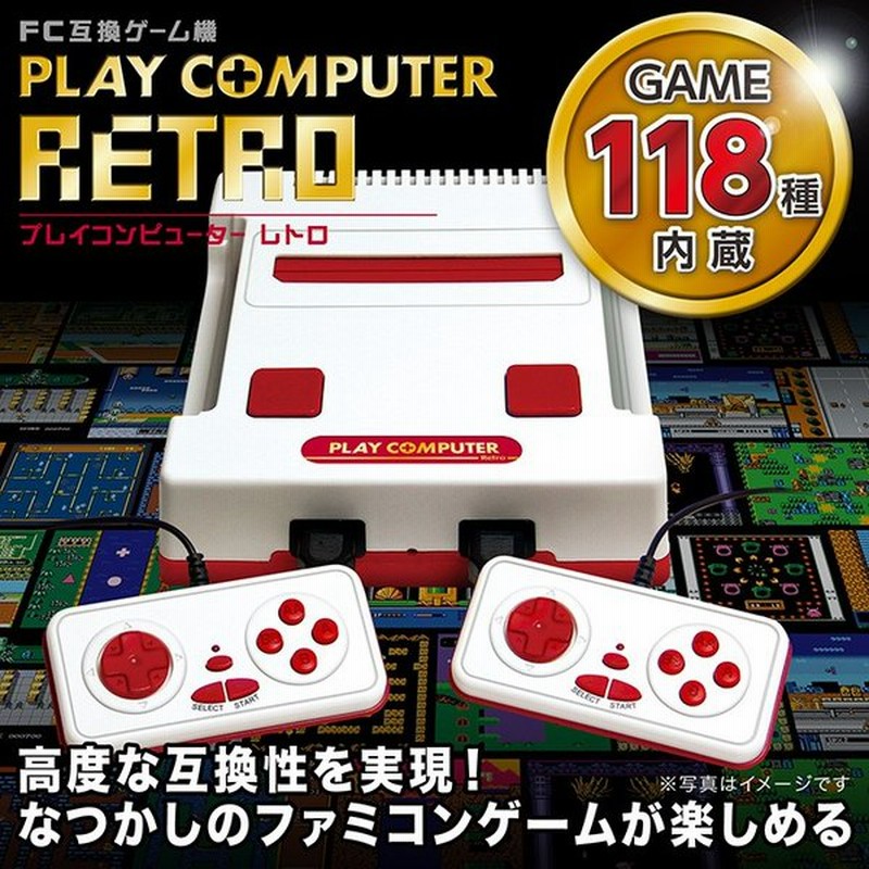 ファミリーコンピュータ