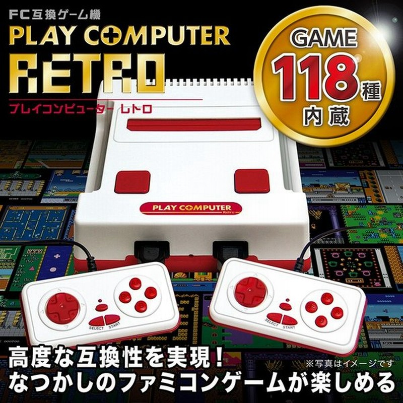 ファミコン ゲーム 互換機 エミュレーター 本体 任天堂 の 復刻 クラシックミニ ファミリーコンピュータ ではありません ソフト カセット 利用可能 通販 Lineポイント最大0 5 Get Lineショッピング