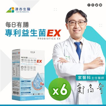 連杏生醫 - 每日有膳專利益生菌EX(54g)_6盒組-54g