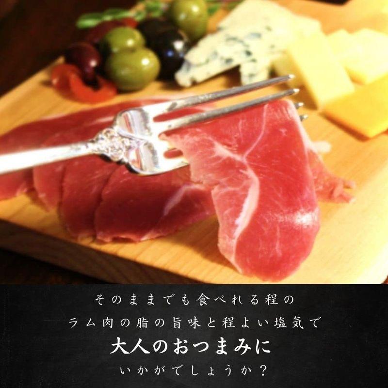 冷凍ラム 生ハム スライス(100g×3パック) ラムの生ハム ラム肉 生ハム 生ハムスライス ハム おつまみ イタリアン イタリア料理 家