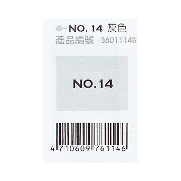 【文具通】王樣廣告顏料大 灰色[14] H5010062