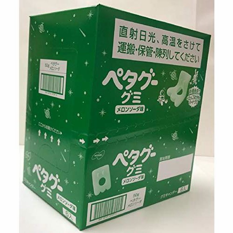 楽天市場】ノーベル製菓 ペタグーグミ メロンソーダ 50g ×12個