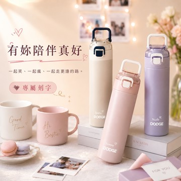 收禮人自選色【LamiFans】手提掛勾保溫杯 316不鏽鋼 - 500ml (共2色可選) 免費刻字 客製化雷雕 天蠍座生日好禮 給特別的你 生日禮 出遊