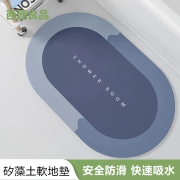 【矽藻土軟地墊】 超吸水 珪藻土軟墊 軟式吸水地墊 踏墊 腳踏墊 硅藻泥軟墊 廚房浴室 洗手間地墊 硅藻地墊 西西良品