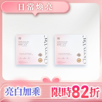 【BLUEMEI 布樂美】雙重櫻桃PLUS維C粉(咖啡漿果萃取添加)(2盒/2gX30包)