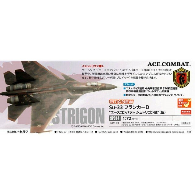 『新品即納』{PTM}SP314 1/72 Su-33フランカーD