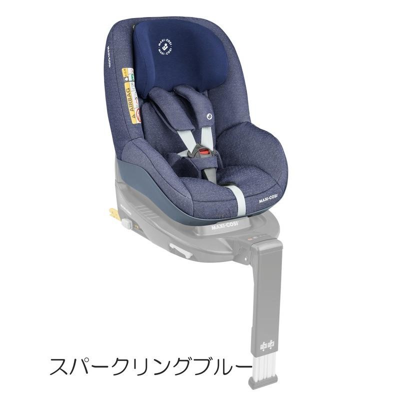 Maxi-Cosi Pearl Pro i-SIZE チャイルドシート 後ろ向き 前向き R129 ...