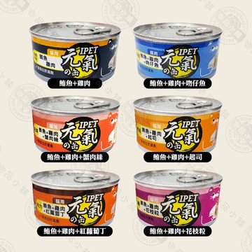【IPET艾沛】24罐組 元氣晶凍貓罐 100g 貓咪罐頭 元氣的罐 貓罐 凍罐 貓餐 化毛