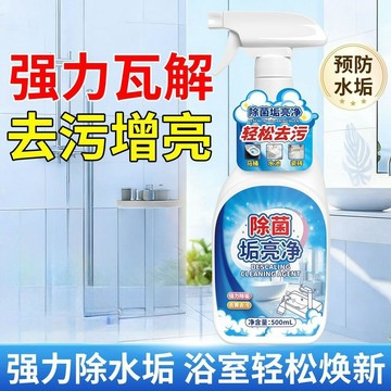 🛒臺灣24h🌳浴室瓷磚清潔劑強力去污去漬除垢廁所衛生間瓷磚除垢清潔劑