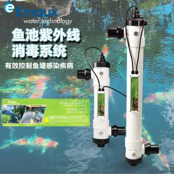 EMAUX意萬仕魚池紫外線燈光消毒系統魚池吸污過濾設備水產養殖器