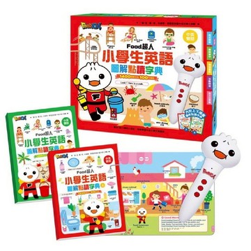 小學生英語圖解點讀字典-FOOD超人
