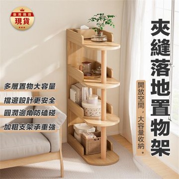 客廳沙發邊幾間臥室床頭夾縫隙收納架子儲物櫃子小型書架落地置物架