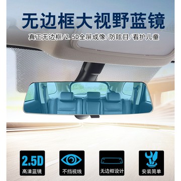 【逸品汽車百貨】無邊框大視野後視鏡 藍光後後視鏡 防眩光 車用後視鏡 照後鏡 倒車鏡 廣角鏡 室內鏡 盲點鏡 藍光鏡