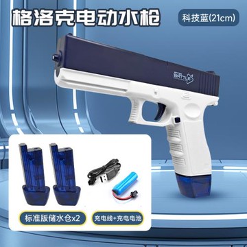 2024電動水槍玩具連發全自動噴水高壓戲水滋格洛克吸水動手動腦