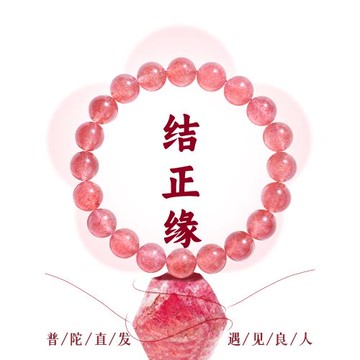 (免運)普陀山草莓晶手串女天然粉水晶手鏈女款轉好運高級送女友生日禮物