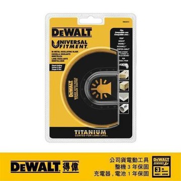 得偉 DEWALT 磨切機配件BIMTIT半圓形刀片 DWA 4213