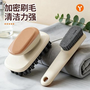 🔥【夯貨熱銷秒殺】【優勤】洗鞋刷子刷鞋洗衣衣服軟毛不傷鞋板刷耐用多功能專用除塵刷