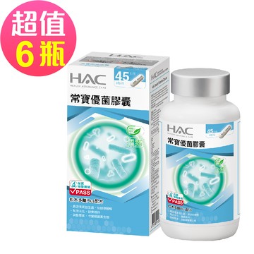 【永信HAC】常寶優菌膠囊x6瓶(90錠/瓶)