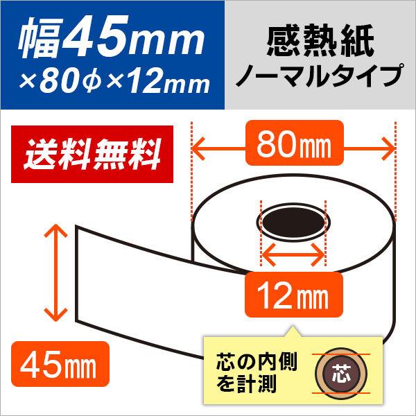 東和 ET-3331F ET-3331FDX対応 汎用 感熱ロール紙 5巻パック LINEショッピング