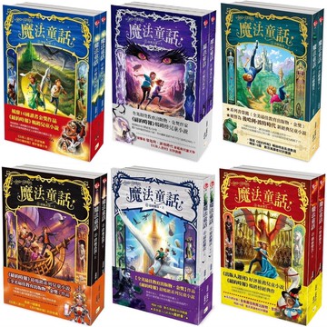[說書客] 魔法童話1-6集：許願魔咒 復仇女巫 格林警告 黑暗大軍 終極武器 最終魔法 東雨 童書 說書客童書批發