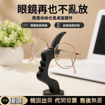 【限時下殺✨】3D打印人臉側臉眼鏡支架創意搞怪桌面置物架眼鏡店裝飾辦公室擺件