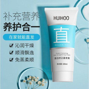 💯台灣現貨💯萊思靚 蛋白矯正直髮膏 直髮神器 直髮劑 溫和 不傷髮 柔順劑 一梳直 直髮膏 柔順軟化膏 拉直頭髮