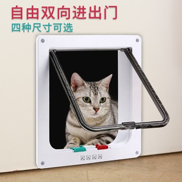 寵物自動門 寵物貓咪門洞貓門自由出入門洞小狗狗進出的門洞安裝玻璃門窗木門『XY31783』