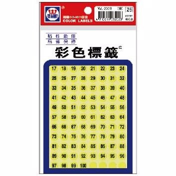 華麗牌 彩色標籤 豆豆彩貼 WL-202A WL-202B 數字 英文系列【APP滿額下單10%點數(單一帳號最高5000點)】1/31止