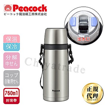 【日本孔雀Peacock】戶外休閒不鏽鋼保冷保溫杯水壺760ML不沾黏設計-原鋼色