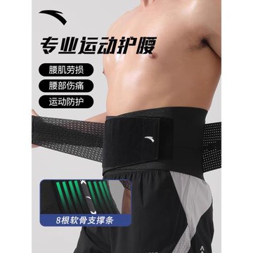 安踏護腰帶男士健身專業運動籃球專用深蹲跑步訓練女收腹帶束腰塑