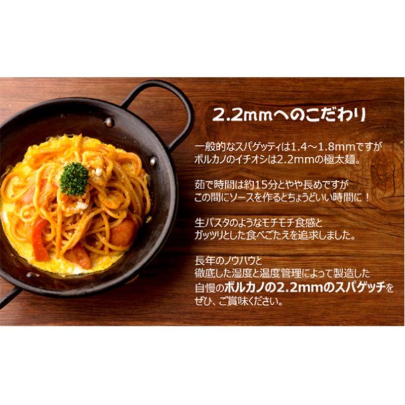 ボルカノ あんかけスパ ローマンスパゲッチ 2.2mm 4kg もちもち 太麺 パスタ スパゲッティ 常温