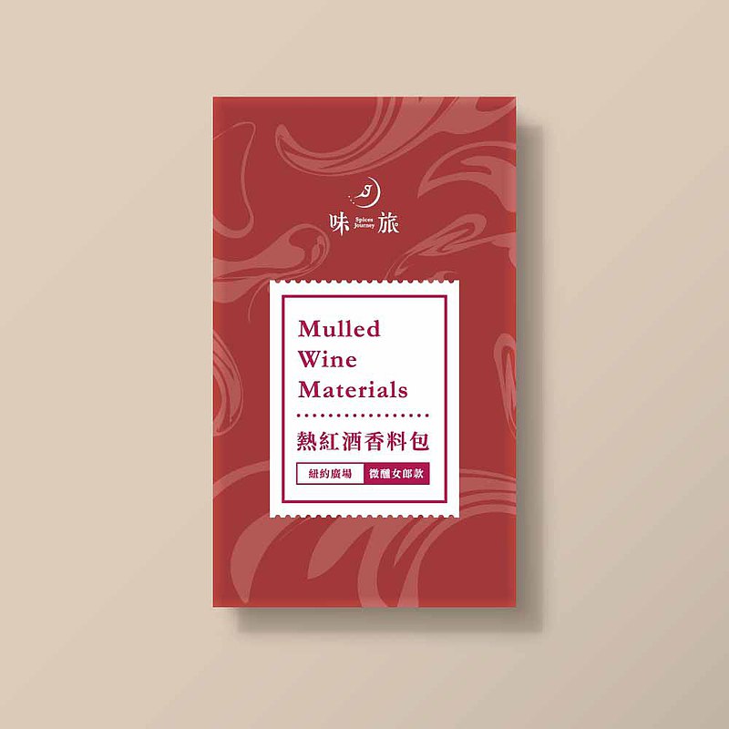 【秋季熱銷】熱紅酒香料-微醺女郎款 | Mulled Wine Materials