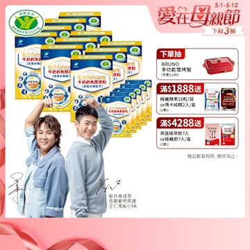 船井 成長關健牛奶鈣魚膠原粉10入/盒x10+送牛奶鈣魚膠原粉1入x5(共105包)_速
