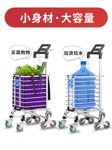 便攜購物車小推車爬樓家用拉桿老人買菜車小拉車網紅拉貨輕便拖車
