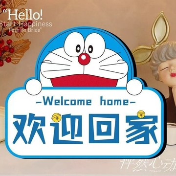 玄關擺件🎀 卡通歡迎回家入戶玄裝飾畫關擺件裝飾品桌面鞋柜餐廳客廳裝飾擺臺