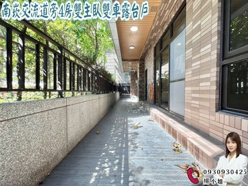 【南崁交流道旁4房雙主臥雙車露台戶】｜桃園市蘆竹區南福街