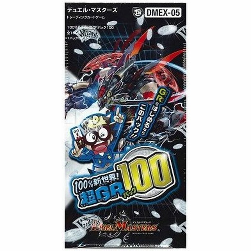 Dmex 05 デュエル マスターズ Tcg 100 新世界 超grパック100 Box 4月日発売 通販 Lineポイント最大0 5 Get Lineショッピング